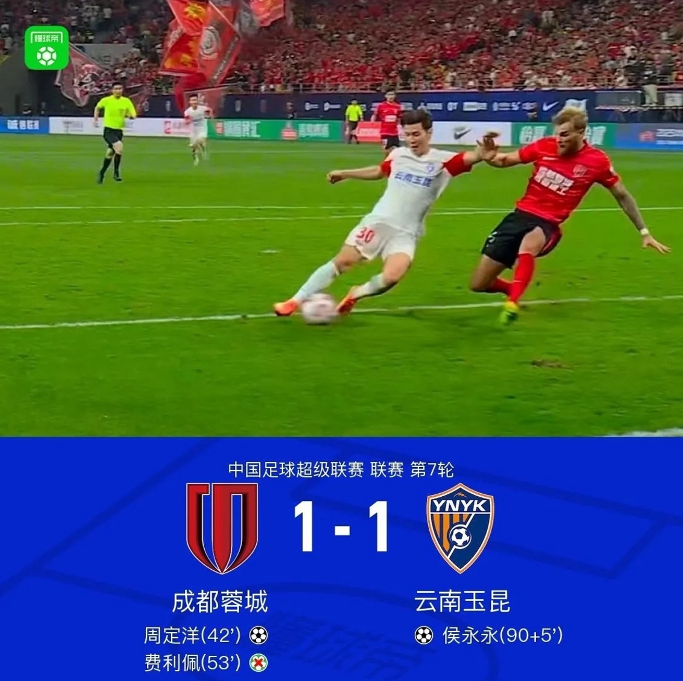 上港客场不敌恒大，遭遇失利