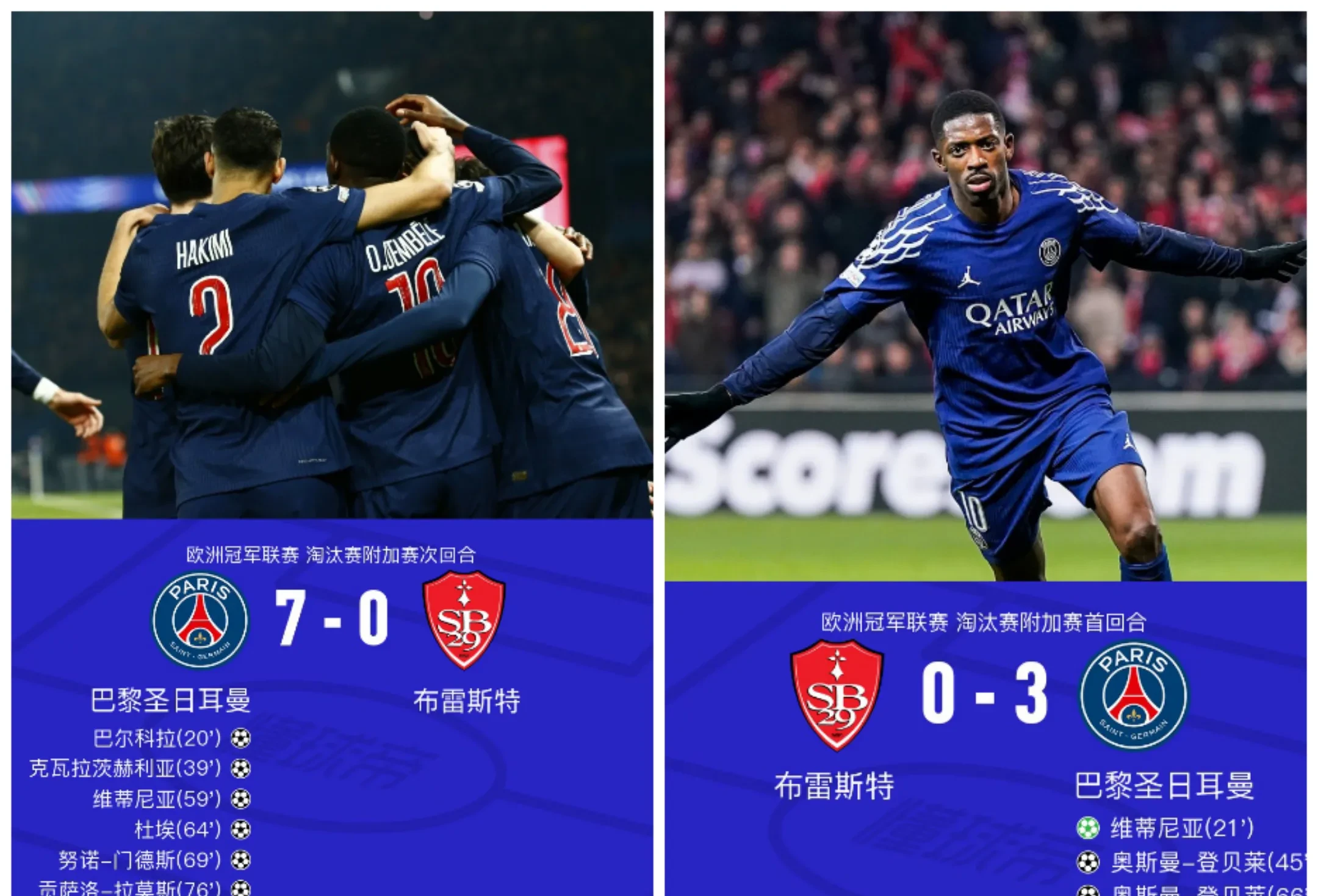 南特主场战平巴黎，成功保持不败