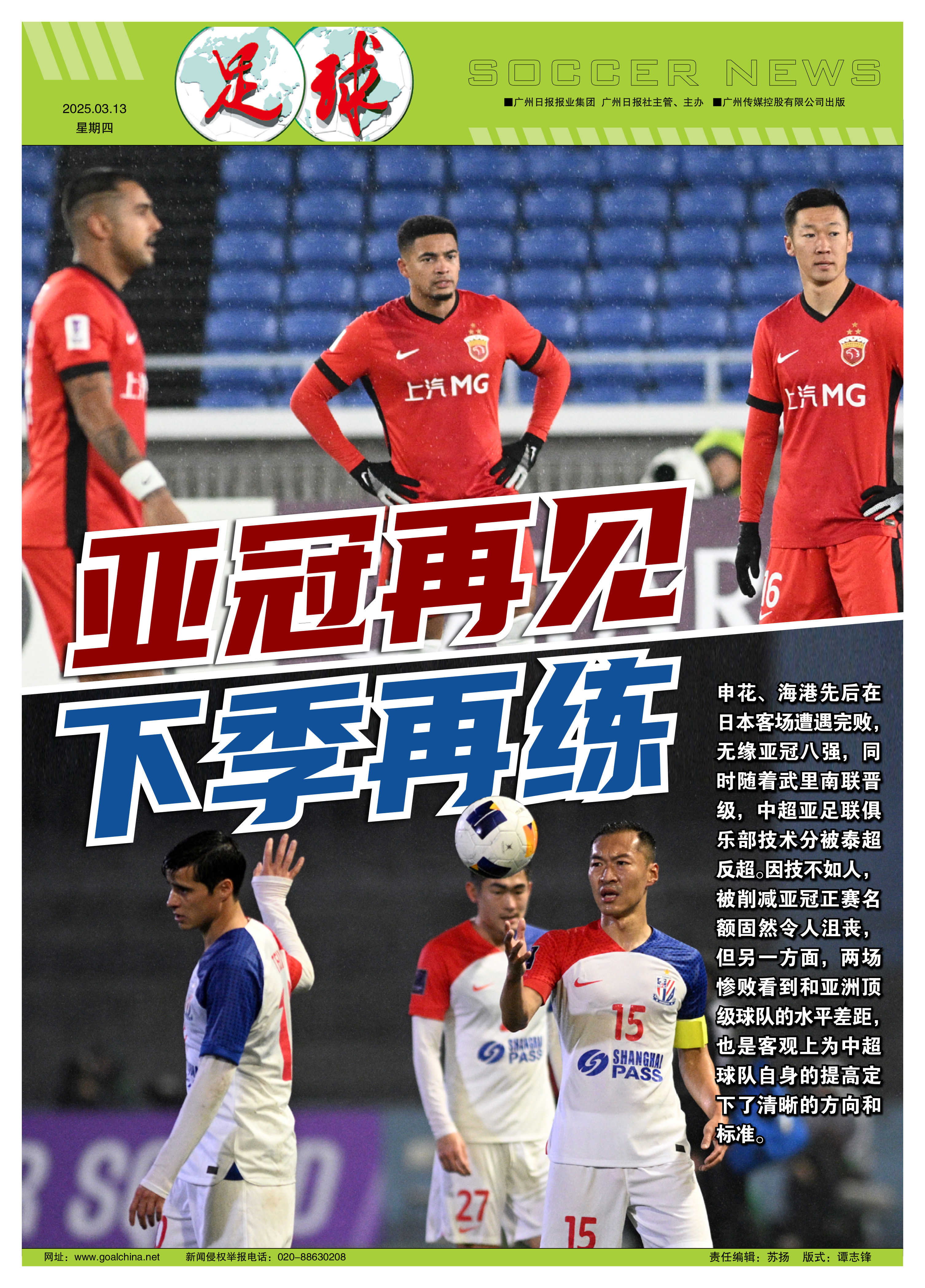 前瞻比赛：球队能否在伤病困扰下赢得胜利