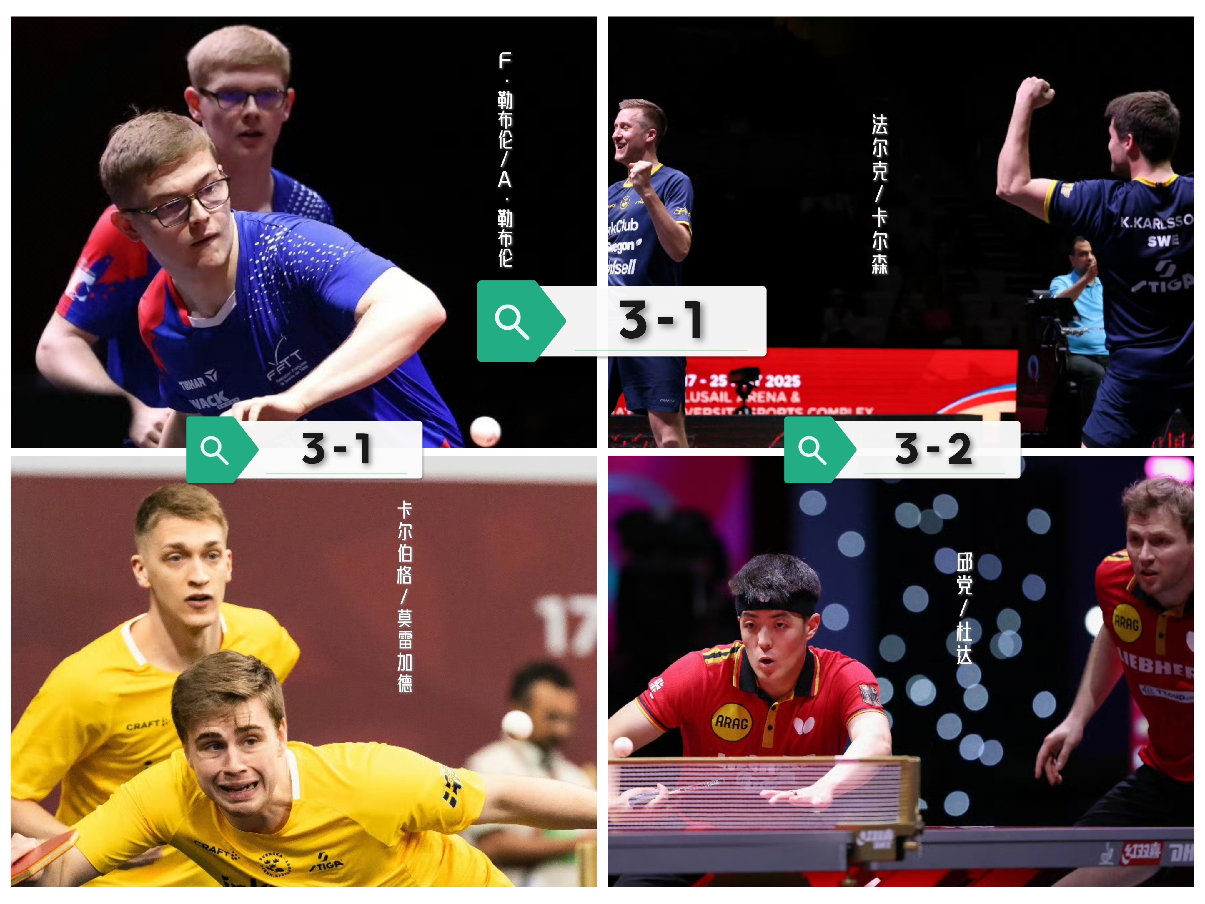 包含英国乒乓球队鏖战中国乒乓球队，波尔关键制胜的词条