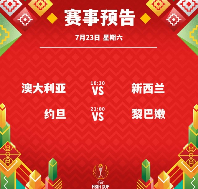 包含专家预测亚洲杯胜率超六成，结果成焦点的词条