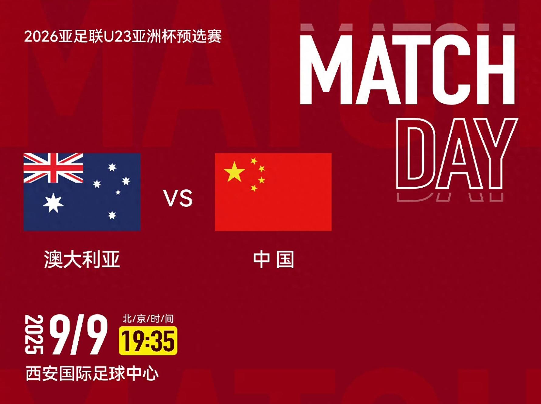 亚洲杯官方发布赛后数据，表现引争议的简单介绍